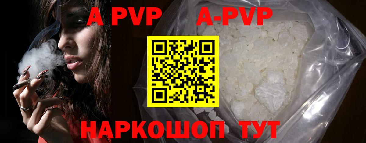 Alpha PVP Crystall Арзамас