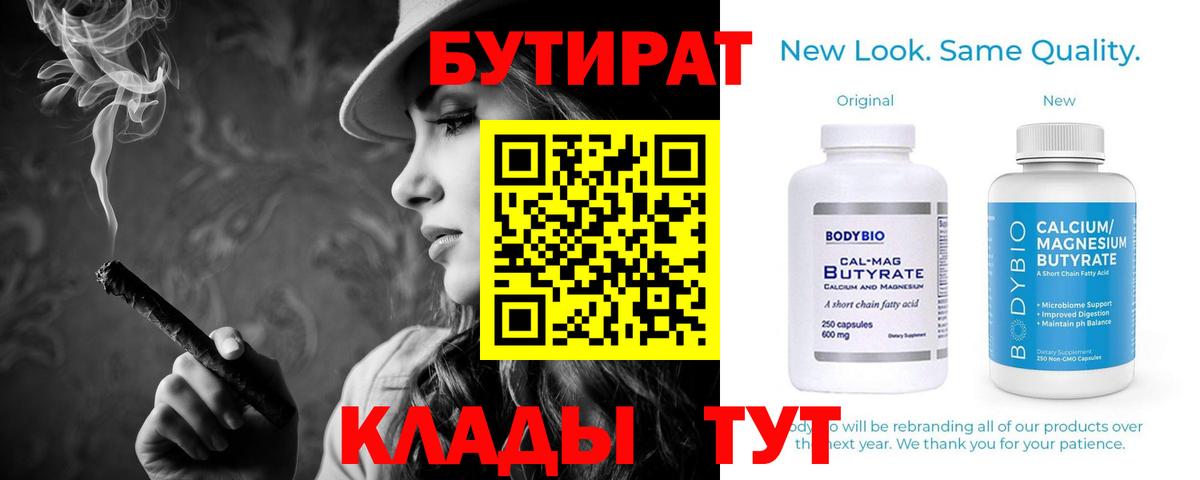 Бутират оксибутират Арзамас