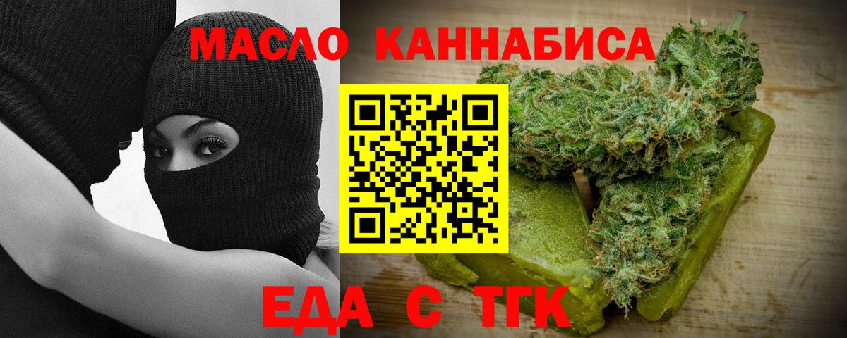 Cannafood марихуана  Вход с VPN  Арзамас 