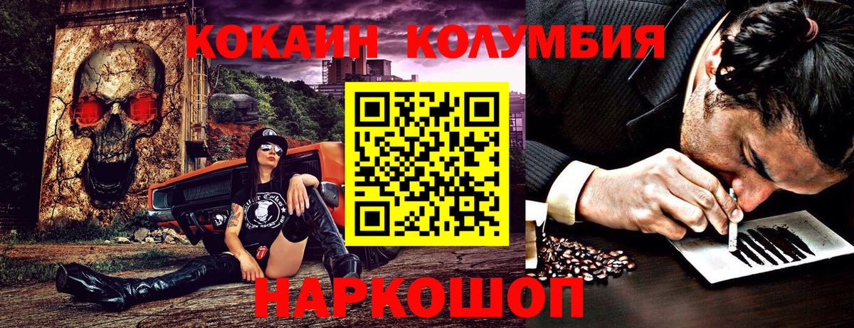 Cocaine 99%  Вход с VPN  КОКАИН 97%  Арзамас 