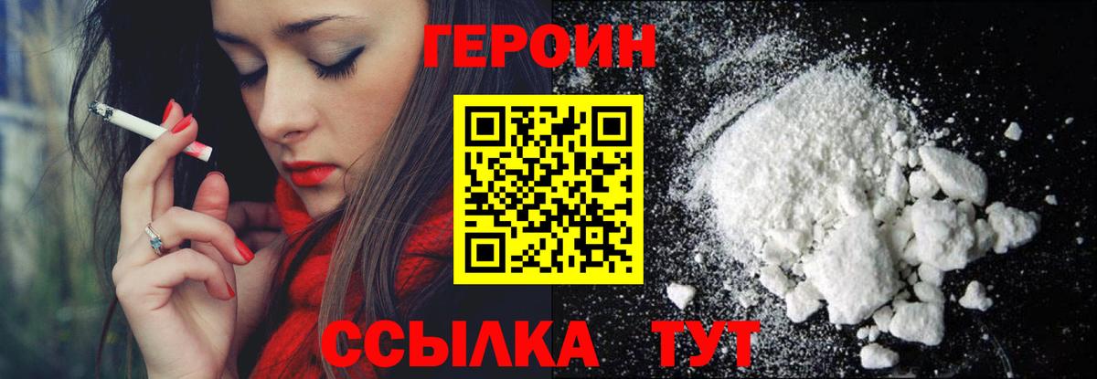 ГЕРОИН VHQ  Вход с VPN  Арзамас 