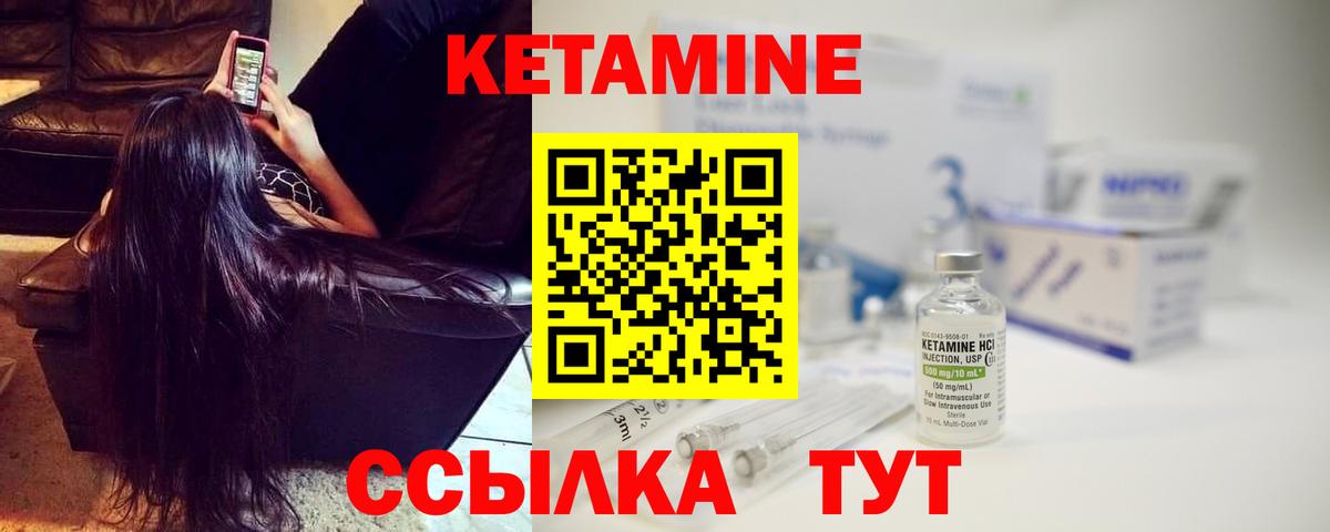 Кетамин VHQ  Кетамин VHQ  Вход с VPN  Арзамас 