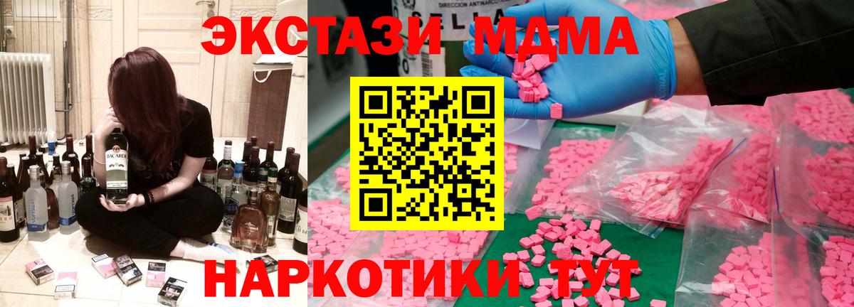 Арзамас  MDMA молли  МДМА VHQ  Вход с VPN 