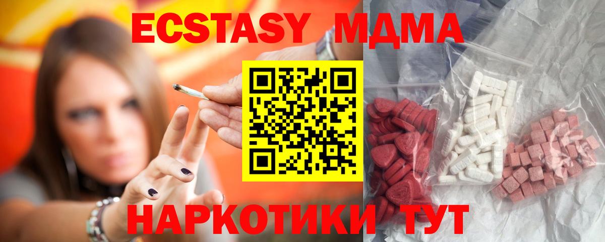 MDMA VHQ Арзамас