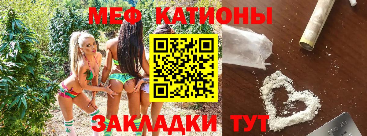 МЯУ-МЯУ кристаллы  Вход с VPN  МЕФ  Арзамас  Мефедрон кристаллы  Меф 