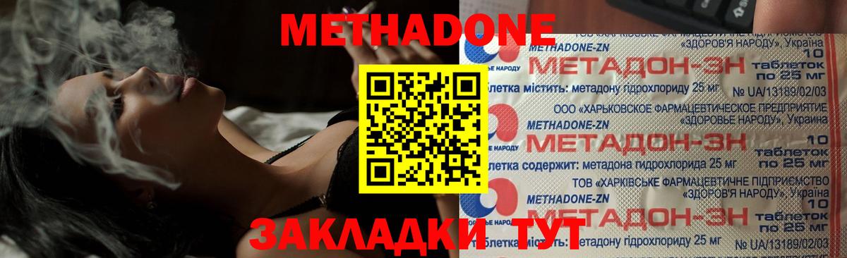 МЕТАДОН белоснежный Арзамас