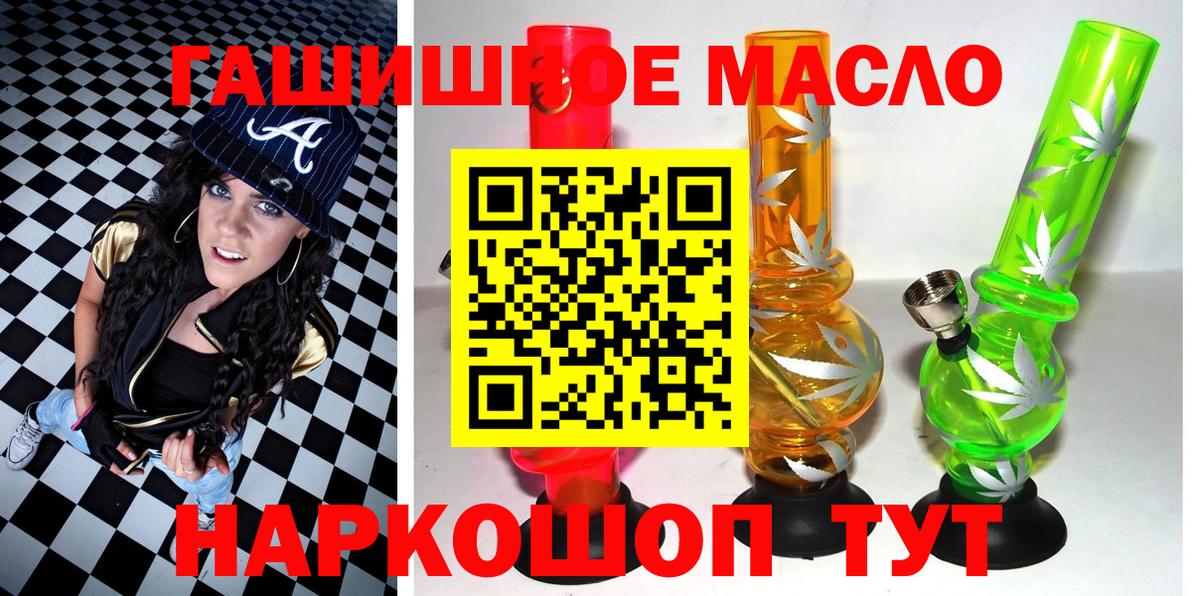 Дистиллят ТГК THC oil Арзамас