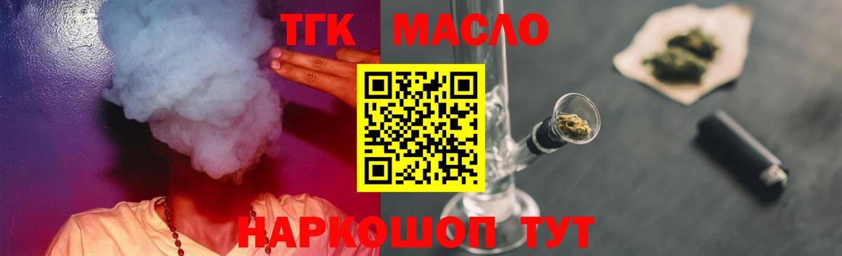 Арзамас  Дистиллят ТГК концентрат  Вход с VPN 