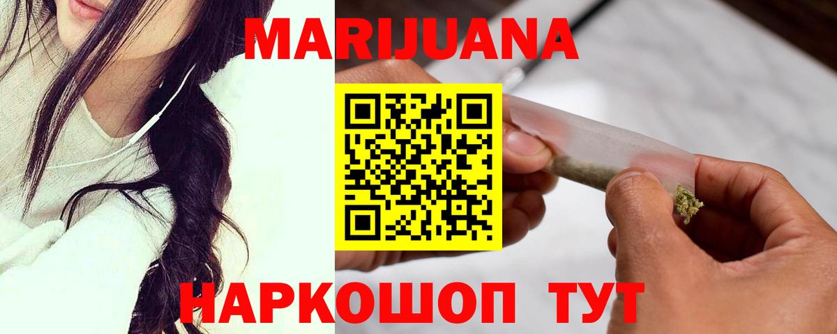 Канабис White Widow  Шишки марихуана семена  Арзамас  МАРИХУАНА гибрид  Каннабис Amnesia  Вход с VPN 